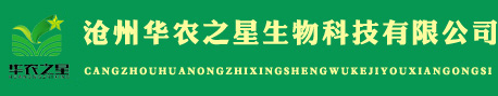 豬雞牛羊特種經(jīng)濟(jì)動(dòng)物飼料添加劑,狐貍飼料添加劑,貉飼料添加劑,毛皮動(dòng)物專用酵母,包被vc,包被ve - 滄州華農(nóng)之星生物科技有限公司